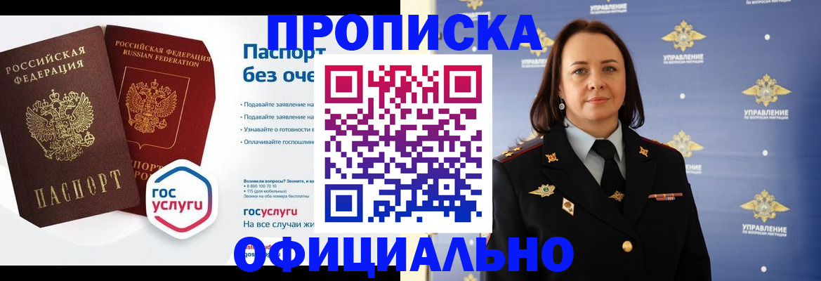 регистрация в Саратовской области