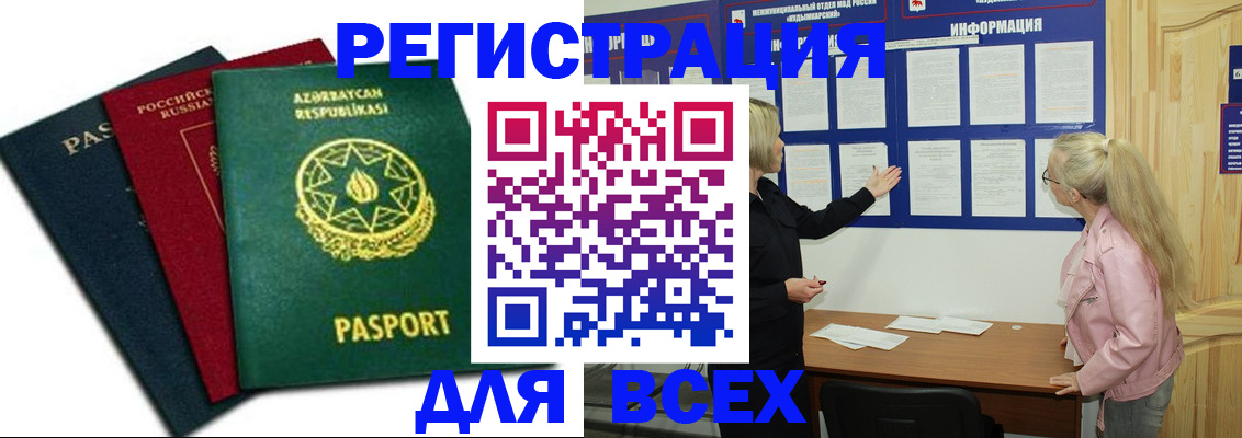 регистрация для дет. сада в Саратовской области