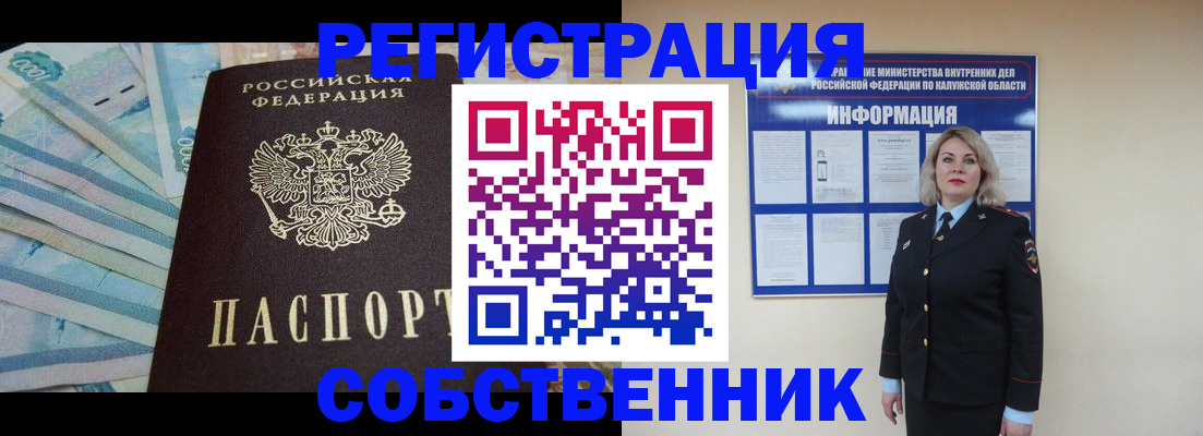 временная регистрация госуслуги в Саратовской области