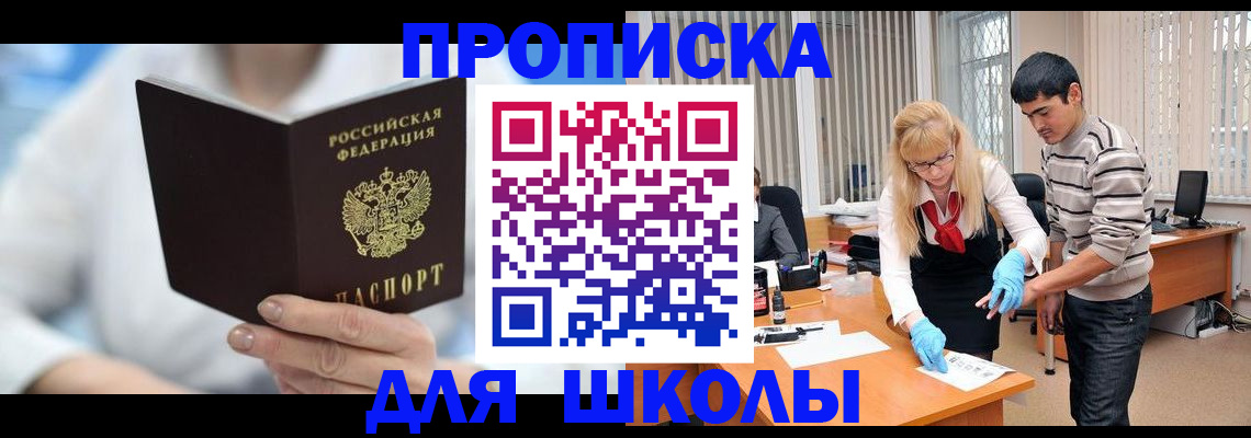прописка гарантия в Саратовской области